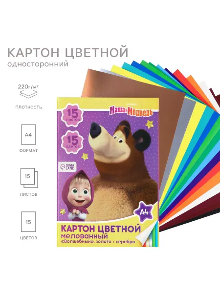 Маша и медведь Картон детский цветной мелованный