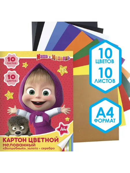 Маша и медведь Картон цветной мелованный для ребенка