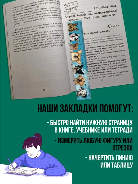 Закладки-линейки для книг набор 6 шт