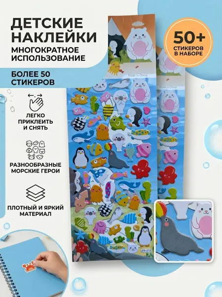 Наклейки