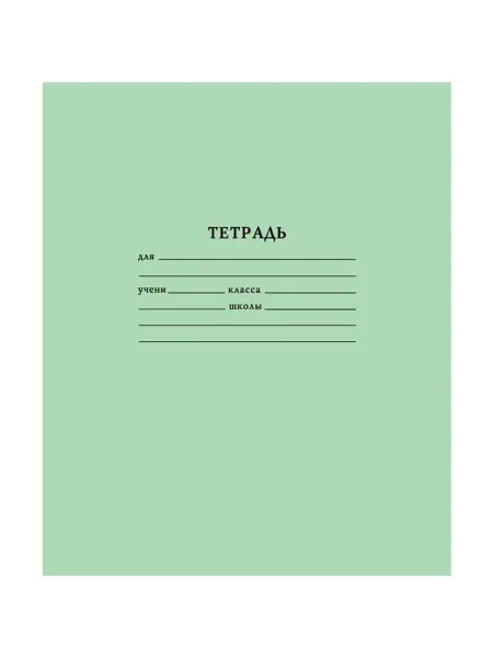 Тетрампром Тетрадь