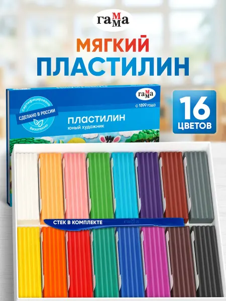 Пластилин для школы 16 цветов