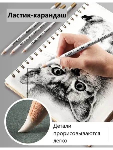 Ластик карандаш