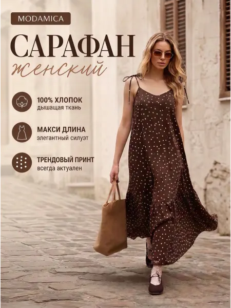 MODAMICA Сарафан длинный платье в горошек