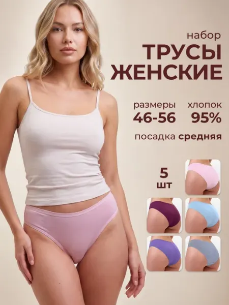 PASSIONATA Трусы набор слипы хлопковые со средней посадкой 5 штук