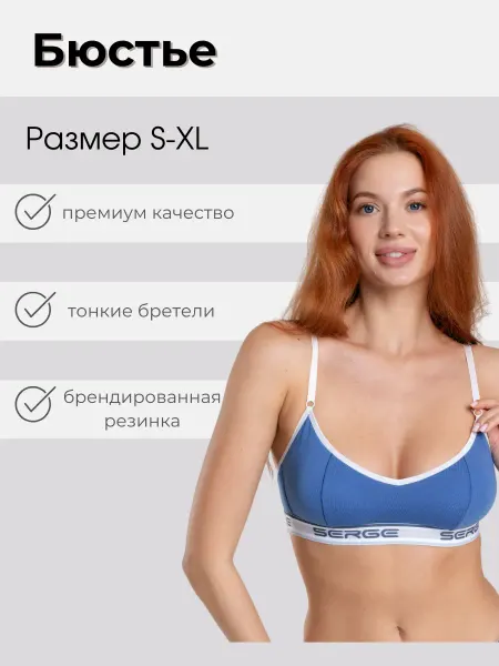 Serge Бюстье хлопок без косточек спортивный топ