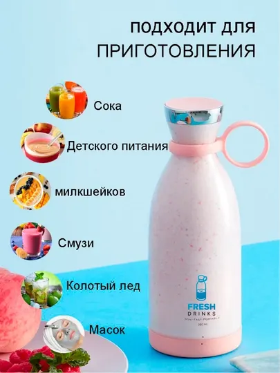 Блендер BIO 3в1 для смузи и коктейлей, 50 Вт, ручной беспроводной, стеклянный