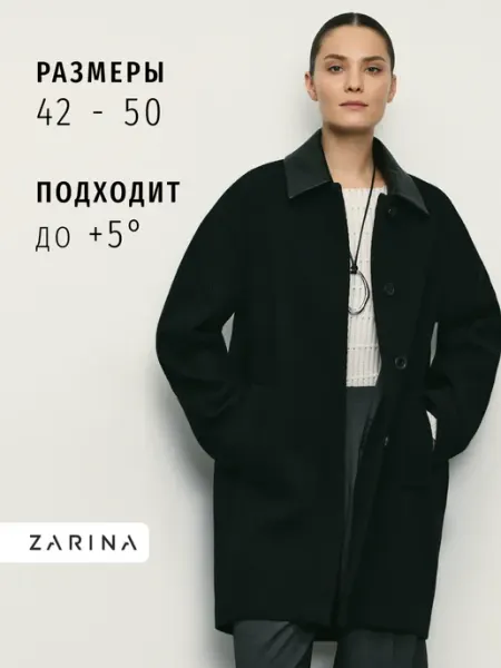 ZARINA Пальто укороченное на пуговицах с кожаным воротником