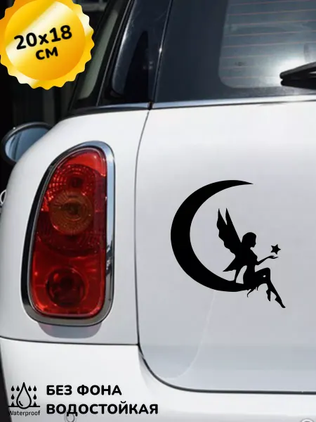 Top Sticker Наклейка на авто Фея и Луна 20Х18 см