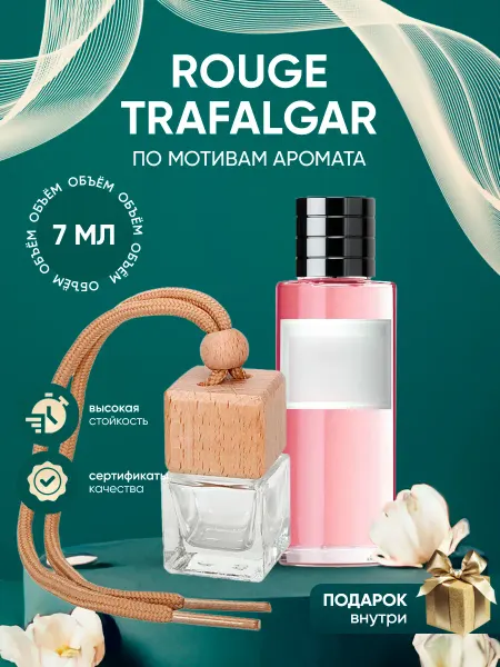 Perfume_Empire Автопарфюм по мотивам Dior Rouge Trafalgar