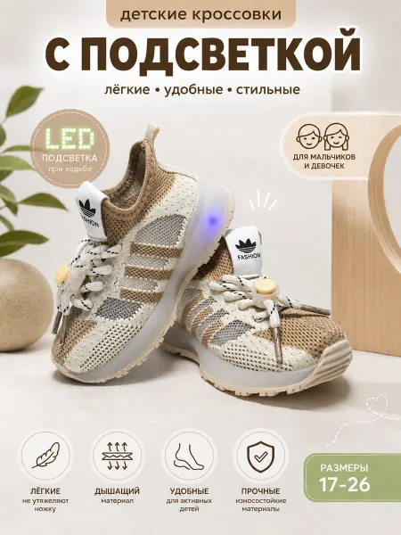 Lupa kids ИЗИ Кроссовки