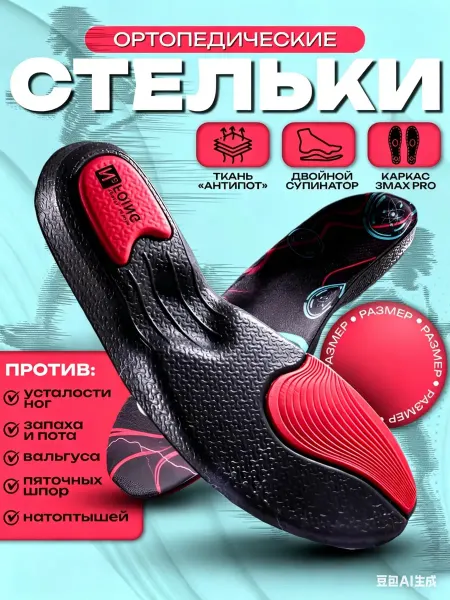 Legen Da Стельки для спортивной обуви кроссовок амортизирующие