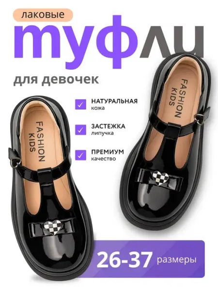 Liberti Туфли школьные для девочки натуральная кожа