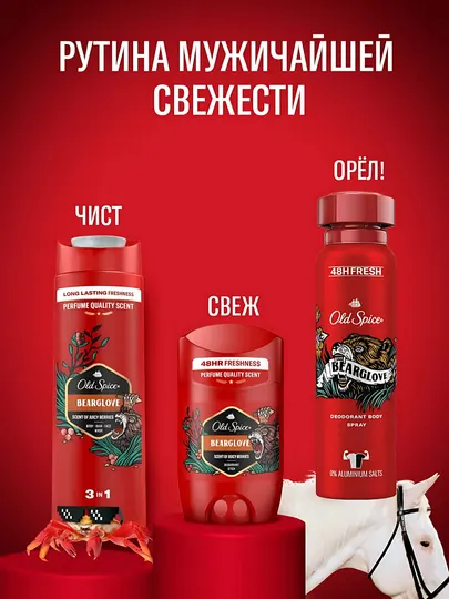 Old Spice гель для душа 3в1 Bearglove, 400мл