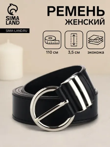 Yamle Ремень женский черный с металлической пряжкой