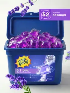 Капсулы для стирки белья с кондиционером парфюмированные Chip&Good 3в1 52 штуки