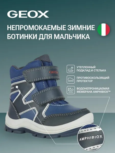 GEOX Сапоги