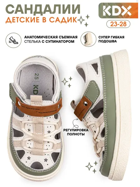 KDX Сандалии детские