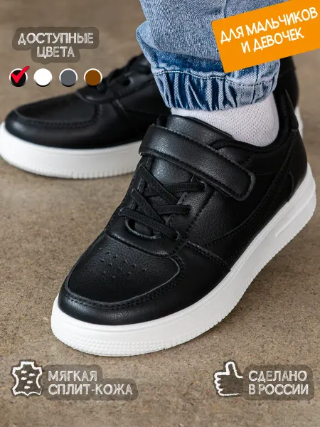 Monkey Shoes Кроссовки детские