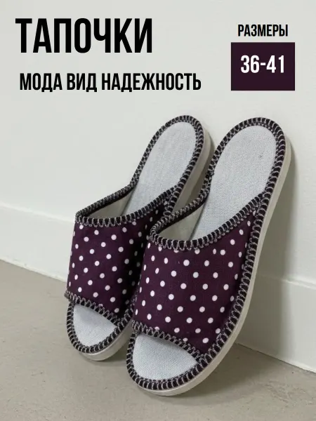 HushStep Тапочки домашние