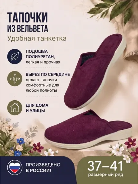 Gino домашние тапочки