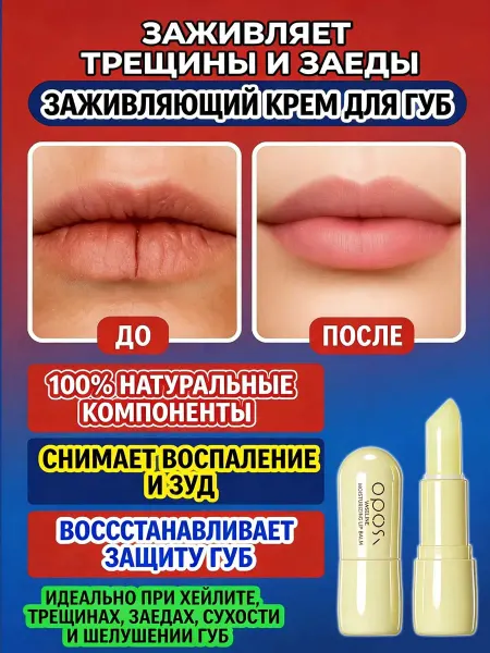 Бальзам для губ Маска для губ увлажняющая с аппликатором
