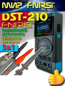 Тестер FNIRSI DST-210/DST-201 3в1: осциллограф, мультиметр, генератор
