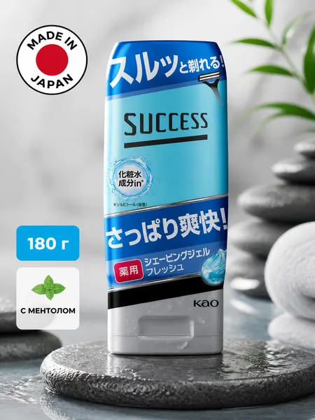 Гель для бритья мужской Success с ментолом для бритв с двойным лезвием 180 г