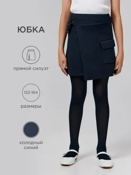 ACOOLA Юбка школьная вязаная на запах