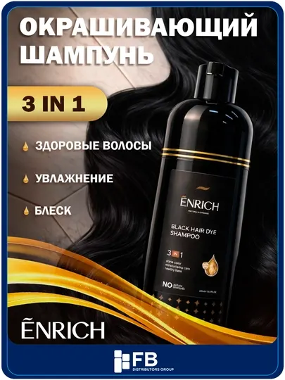 Шампунь-краска Enrich для окрашивания и тонирования волос 3в1, против седины, 400 мл