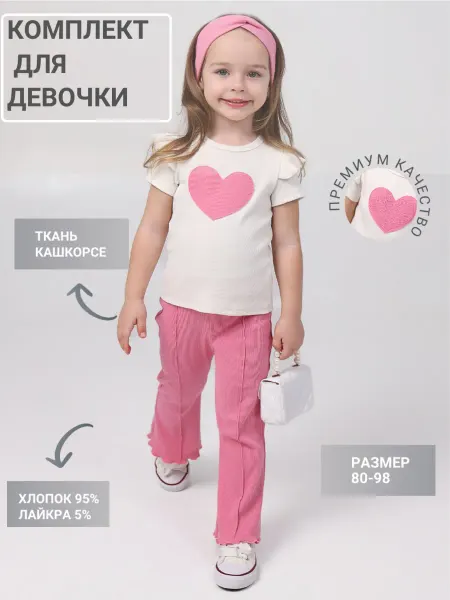 YOULALA Комплект для девочек футболка и штаны лапша