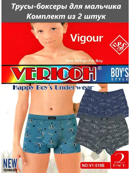 VERICOH Трусы-боксеры, 2 шт