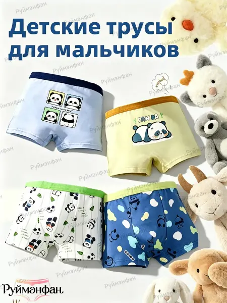 Трусы боксеры набор 4 шт