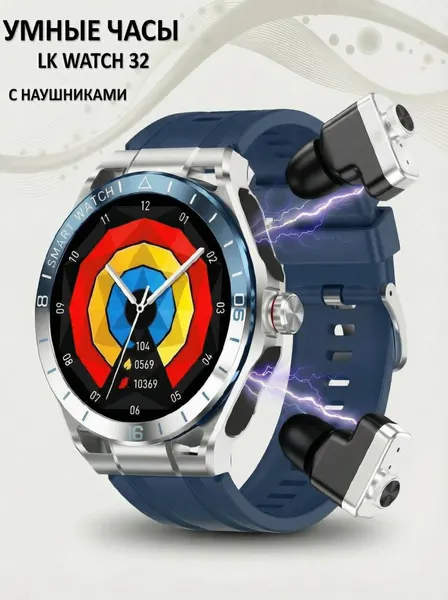 Cмарт часы LK WATCH 32 / Умные часы с наушниками iOS Android Bluetooth Звонки Уведомления, синие