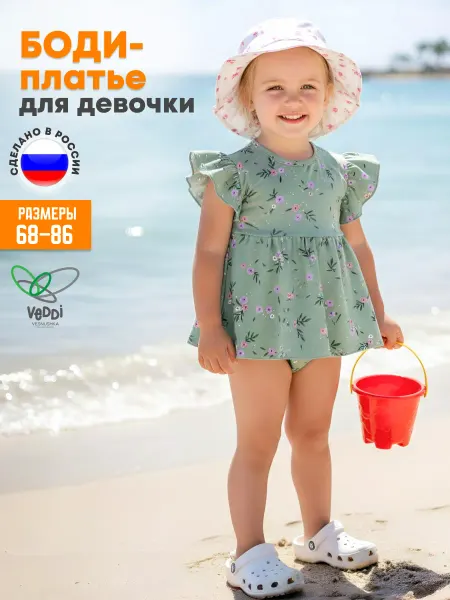 VEDDI Платье боди с юбкой детское