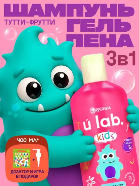 URAL LAB Детский шампунь, гель, пена для ванны 3в1