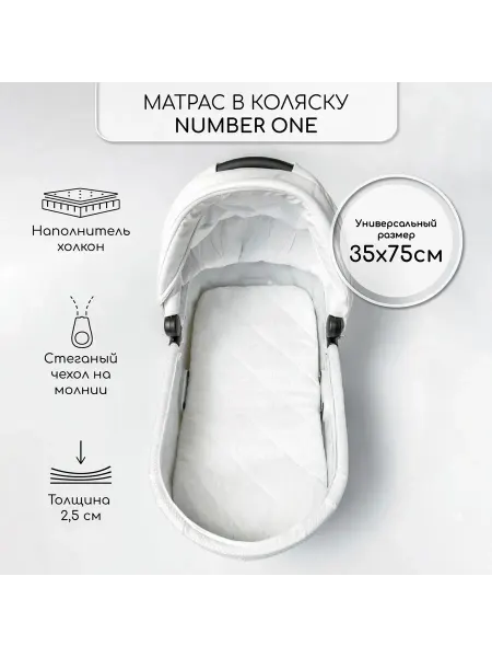 AmaroBaby Матрас в коляску Number one 35 х 77