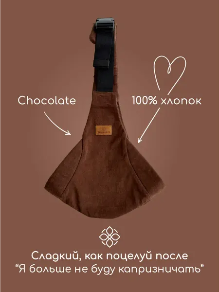 Timikbaby Переноска для новорожденных слинг