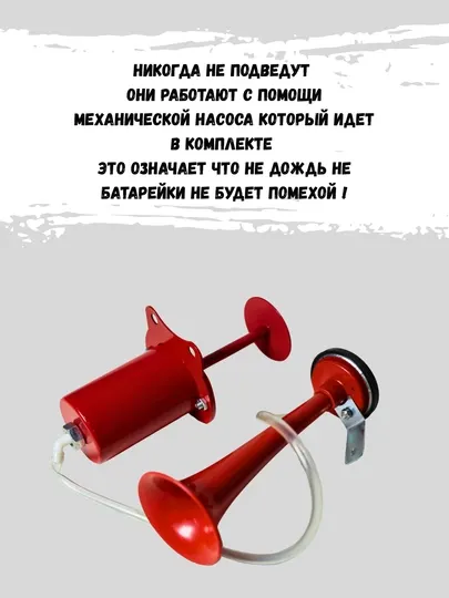 Воздушный сигнал на велосипед