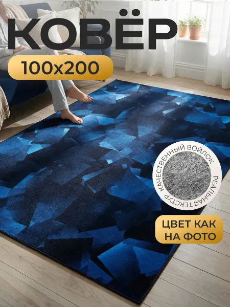 Verona-Carpet Ковер 100х200 см