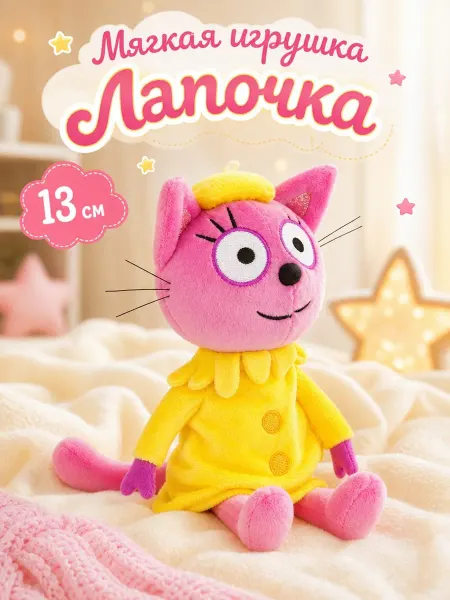 Мульти-пульти Мягкая игрушка Три Кота Лапочка 13 см