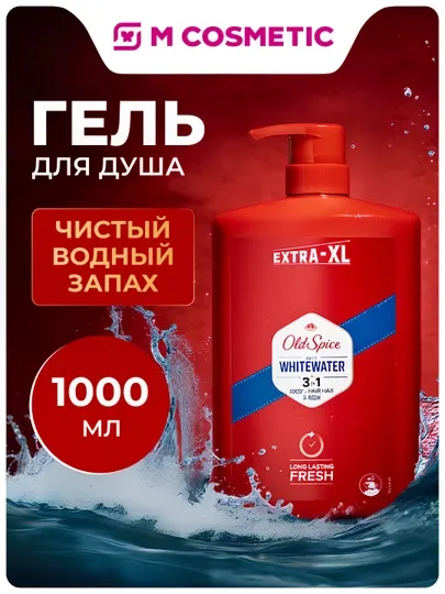 OLD SPISE Гель для душа 3в1 Whitewater 1000мл УЗ