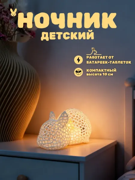 Creative Wind Ночник мини детский беспроводной