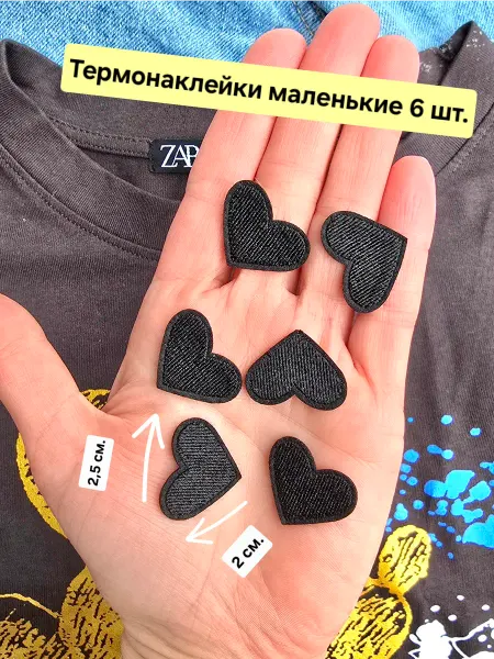 Заплатка на одежду нашивка на куртку аппликация
