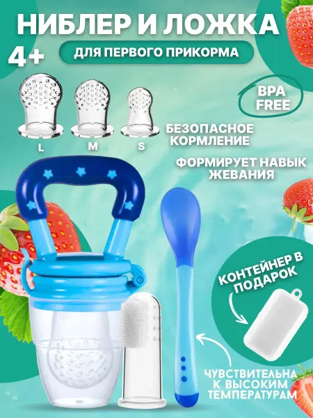 ReliaKool Ниблер для прикорма силиконовый