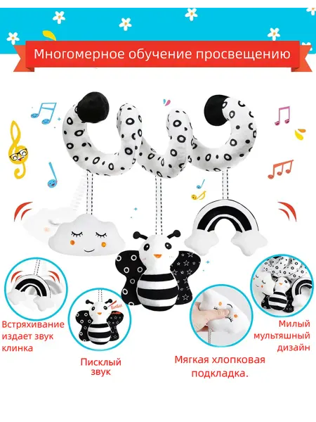 USATDD Игрушка спираль для новорожденных на коляску и кроватку