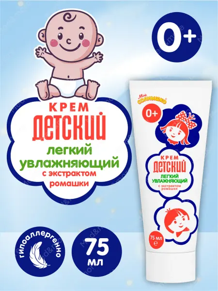 Аванта Настоящий Детский крем увлажняющий с экстрактом ромашки