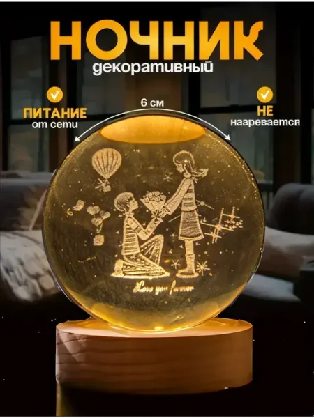 Ночник светильник Мальчик и девочка