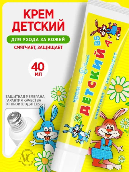 Невская Косметика Крем детский смягчающий с Зайчиком 40 мл