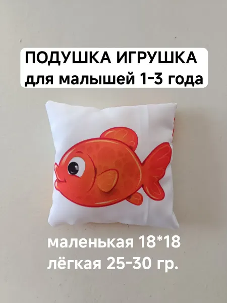 Детская подушка
